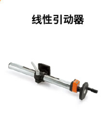 linearactuator_naviselect_zh_01